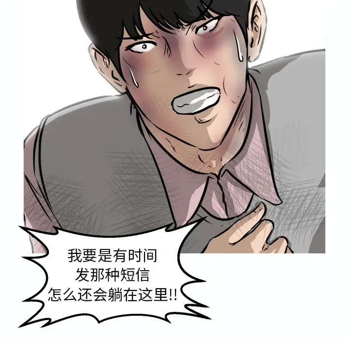 男神进行时[顶通]韩漫全集-第 54 话无删减无遮挡章节图片 