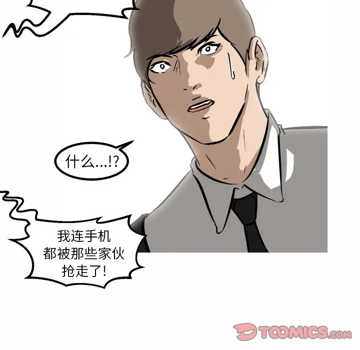 男神进行时[顶通]韩漫全集-第 54 话无删减无遮挡章节图片 