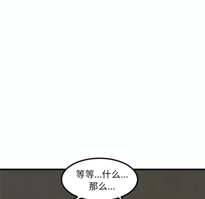 男神进行时[顶通]韩漫全集-第 54 话无删减无遮挡章节图片 