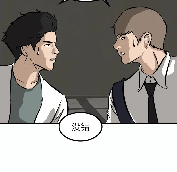 男神进行时[顶通]韩漫全集-第 54 话无删减无遮挡章节图片 