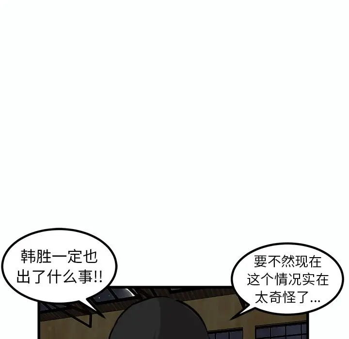 男神进行时[顶通]韩漫全集-第 54 话无删减无遮挡章节图片 