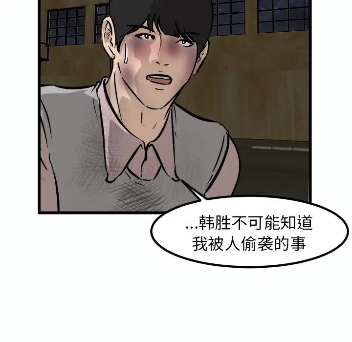 男神进行时[顶通]韩漫全集-第 54 话无删减无遮挡章节图片 