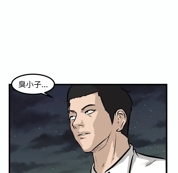 男神进行时[顶通]韩漫全集-第 54 话无删减无遮挡章节图片 