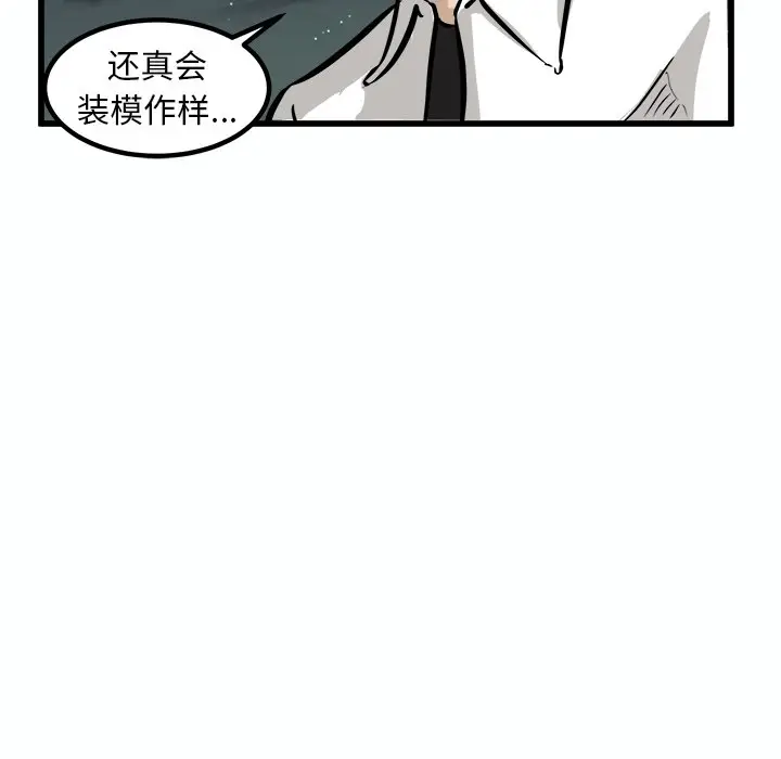 男神进行时[顶通]韩漫全集-第 54 话无删减无遮挡章节图片 