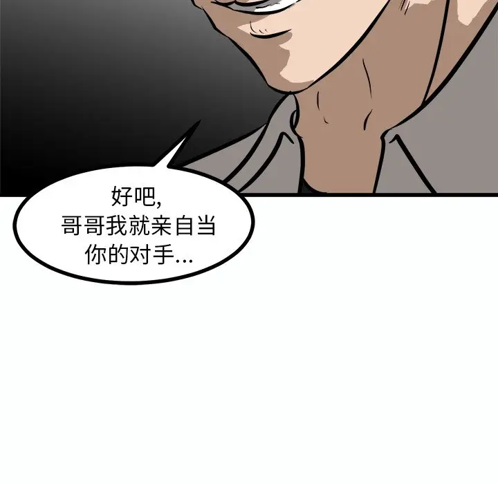 男神进行时[顶通]韩漫全集-第 54 话无删减无遮挡章节图片 