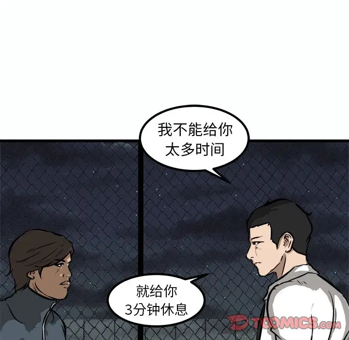 男神进行时[顶通]韩漫全集-第 54 话无删减无遮挡章节图片 