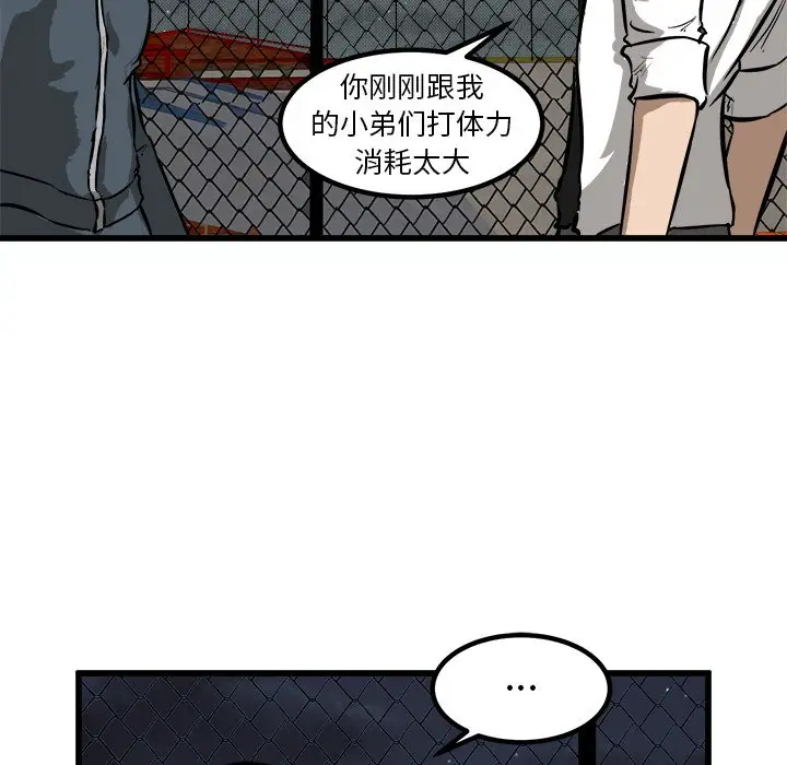 男神进行时[顶通]韩漫全集-第 54 话无删减无遮挡章节图片 