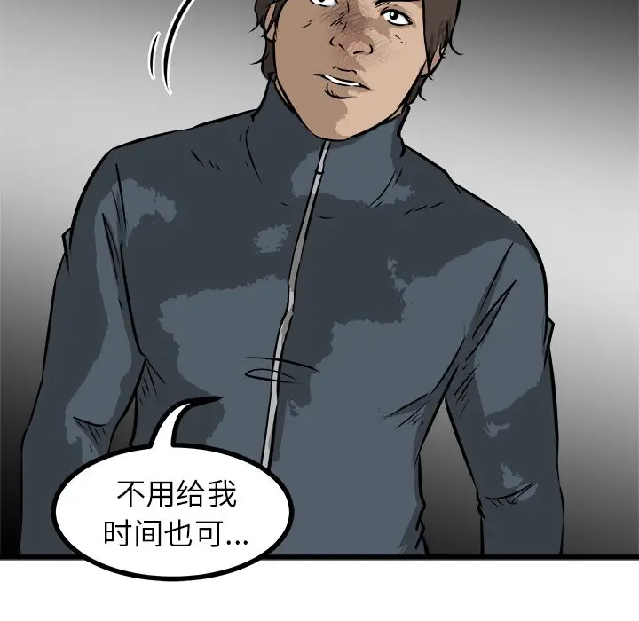 男神进行时[顶通]韩漫全集-第 54 话无删减无遮挡章节图片 