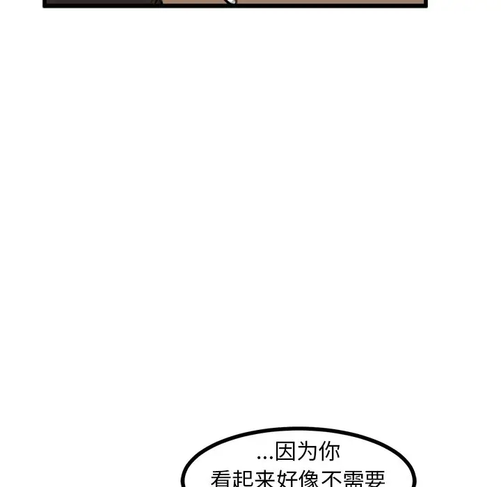 男神进行时[顶通]韩漫全集-第 54 话无删减无遮挡章节图片 