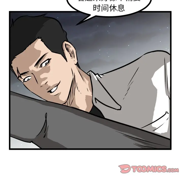 男神进行时[顶通]韩漫全集-第 54 话无删减无遮挡章节图片 