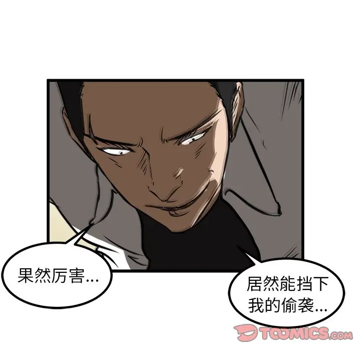 男神进行时[顶通]韩漫全集-第 54 话无删减无遮挡章节图片 