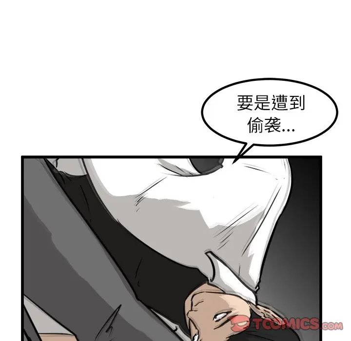 男神进行时[顶通]韩漫全集-第 54 话无删减无遮挡章节图片 
