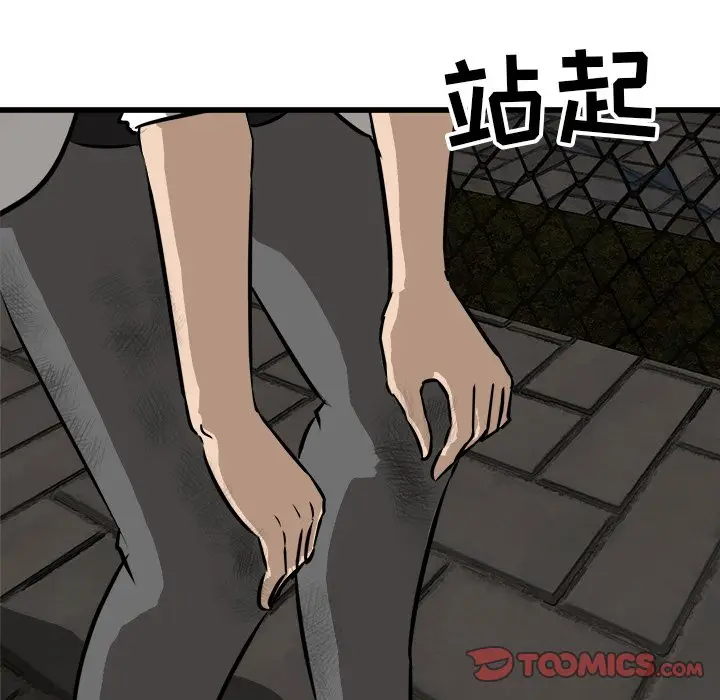 男神进行时[顶通]韩漫全集-第 54 话无删减无遮挡章节图片 