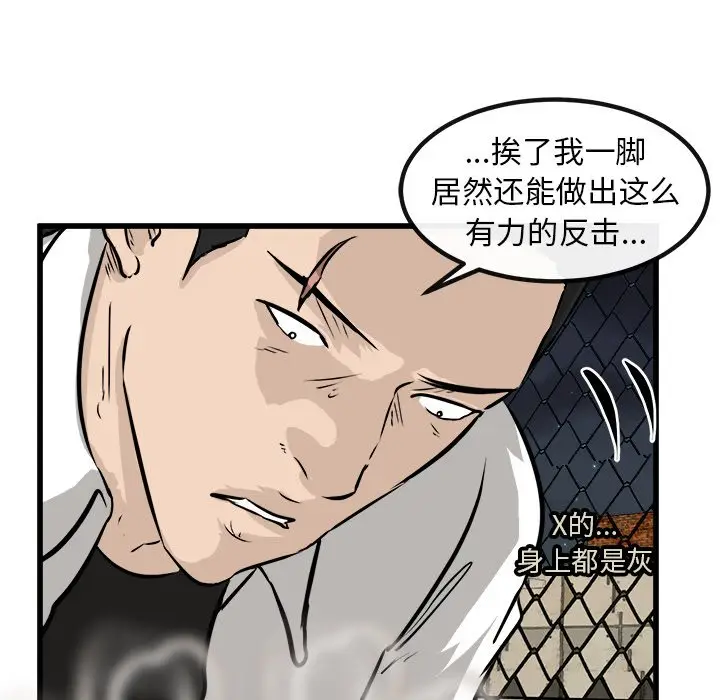 男神进行时[顶通]韩漫全集-第 54 话无删减无遮挡章节图片 