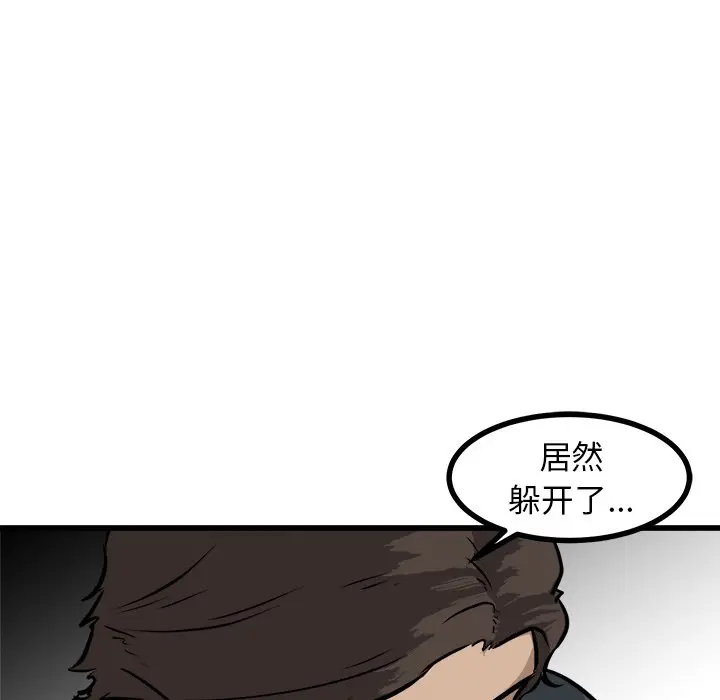 男神进行时[顶通]韩漫全集-第 54 话无删减无遮挡章节图片 