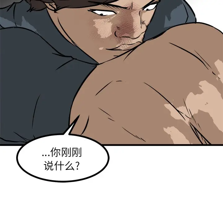 男神进行时[顶通]韩漫全集-第 54 话无删减无遮挡章节图片 