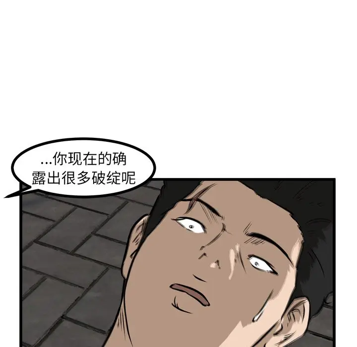 男神进行时[顶通]韩漫全集-第 54 话无删减无遮挡章节图片 