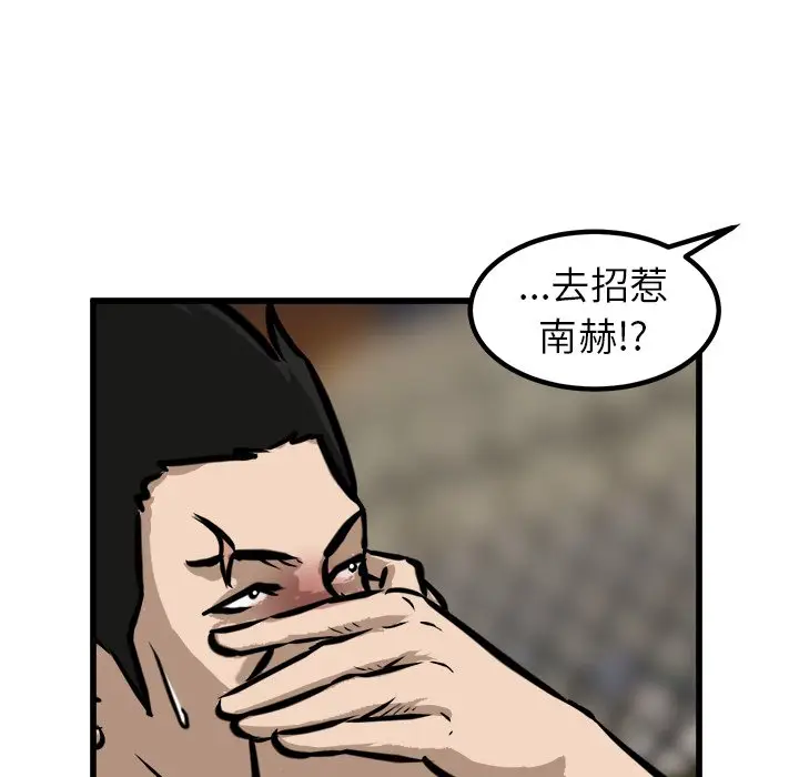 男神进行时[顶通]韩漫全集-第 54 话无删减无遮挡章节图片 