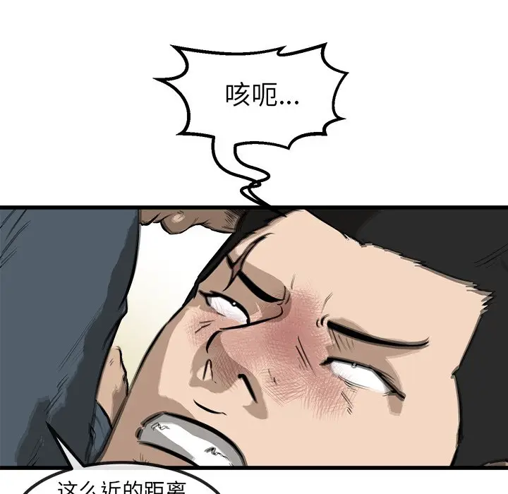 男神进行时[顶通]韩漫全集-第 54 话无删减无遮挡章节图片 