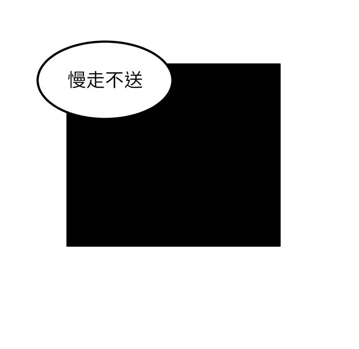 男神进行时[顶通]韩漫全集-第 54 话无删减无遮挡章节图片 