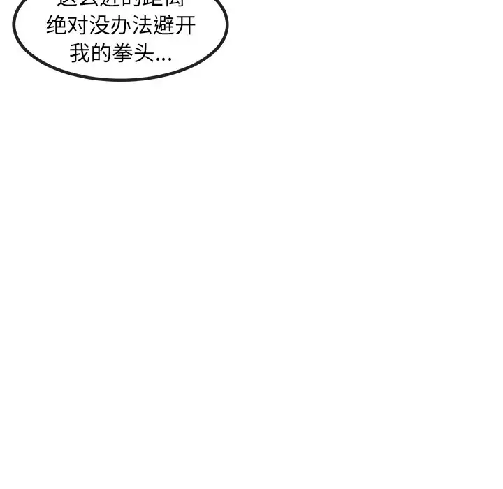 男神进行时[顶通]韩漫全集-第 54 话无删减无遮挡章节图片 