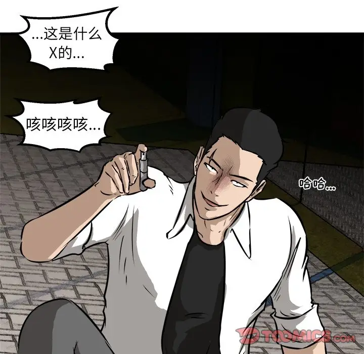 男神进行时[顶通]韩漫全集-第 54 话无删减无遮挡章节图片 