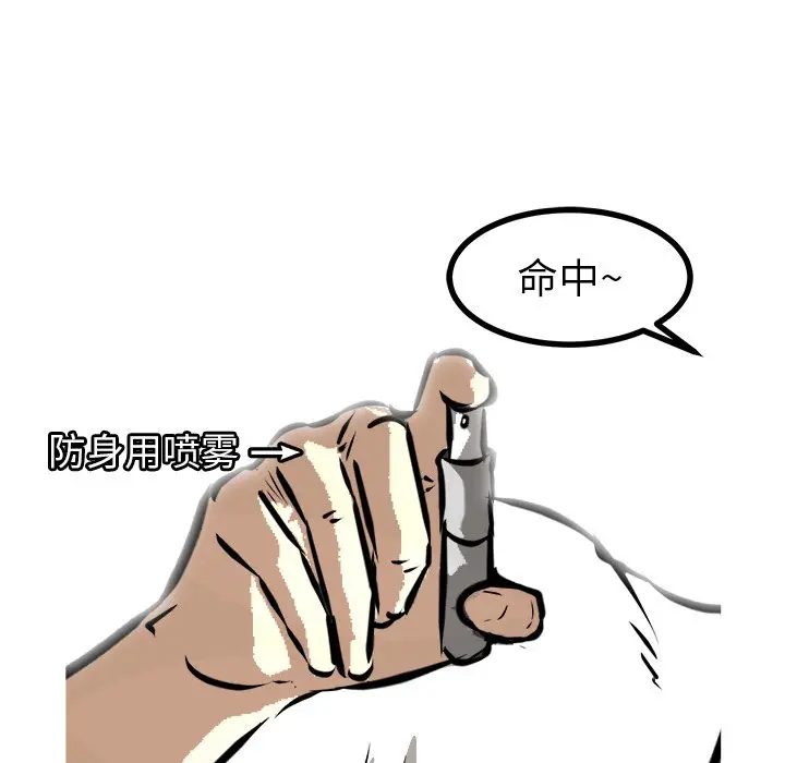 男神进行时[顶通]韩漫全集-第 54 话无删减无遮挡章节图片 