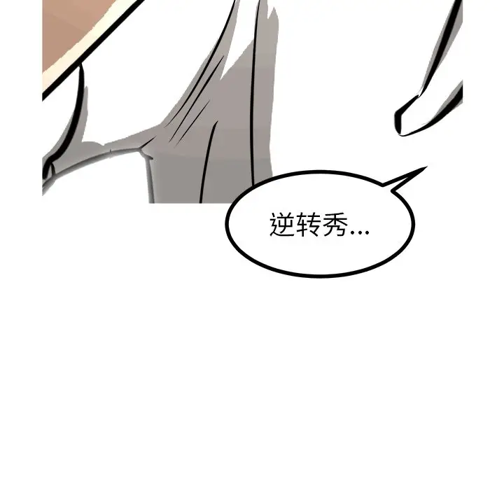 男神进行时[顶通]韩漫全集-第 54 话无删减无遮挡章节图片 
