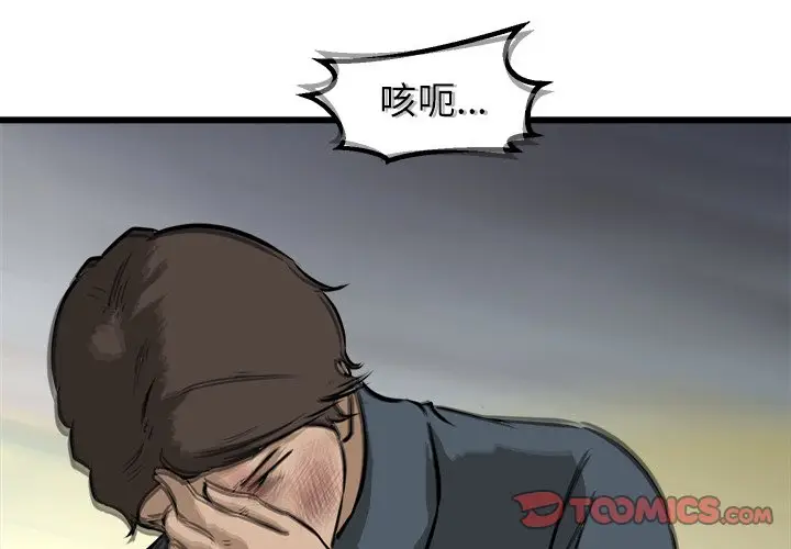 男神进行时[顶通]韩漫全集-第 55 话无删减无遮挡章节图片 