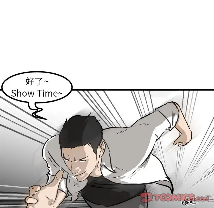 男神进行时[顶通]韩漫全集-第 55 话无删减无遮挡章节图片 