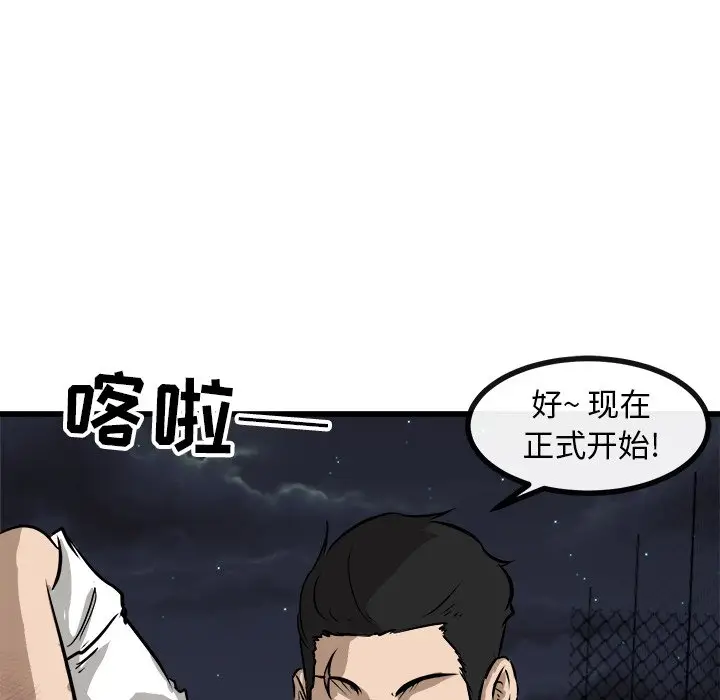 男神进行时[顶通]韩漫全集-第 55 话无删减无遮挡章节图片 