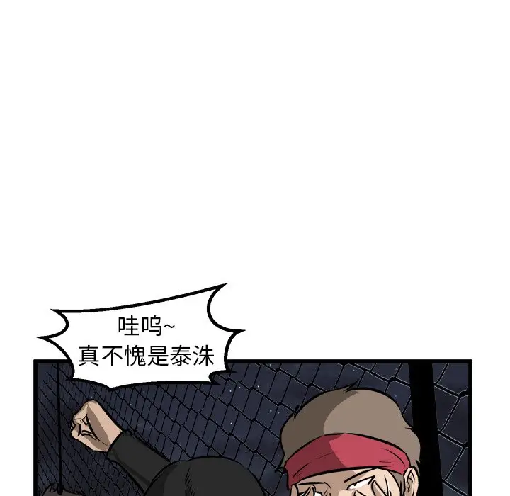 男神进行时[顶通]韩漫全集-第 55 话无删减无遮挡章节图片 