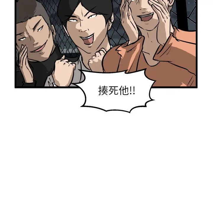男神进行时[顶通]韩漫全集-第 55 话无删减无遮挡章节图片 