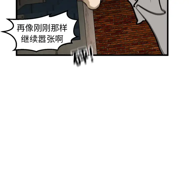 男神进行时[顶通]韩漫全集-第 55 话无删减无遮挡章节图片 