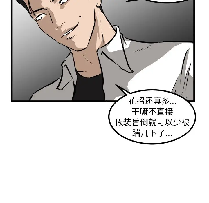 男神进行时[顶通]韩漫全集-第 55 话无删减无遮挡章节图片 