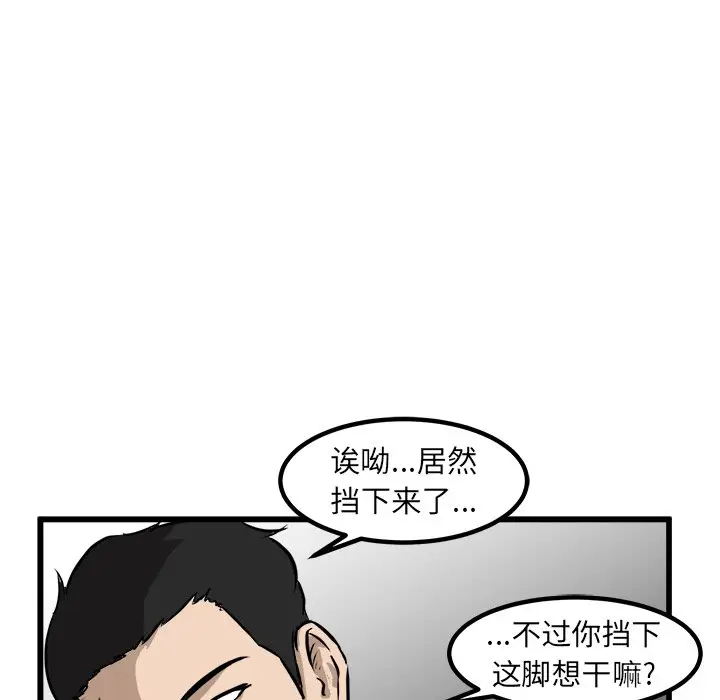 男神进行时[顶通]韩漫全集-第 55 话无删减无遮挡章节图片 