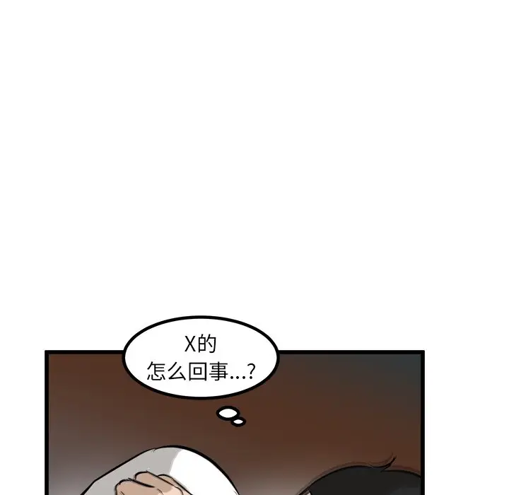 男神进行时[顶通]韩漫全集-第 55 话无删减无遮挡章节图片 