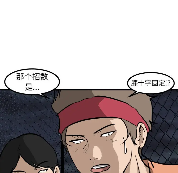 男神进行时[顶通]韩漫全集-第 55 话无删减无遮挡章节图片 