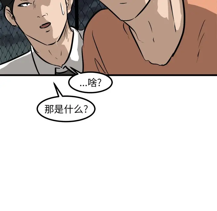 男神进行时[顶通]韩漫全集-第 55 话无删减无遮挡章节图片 