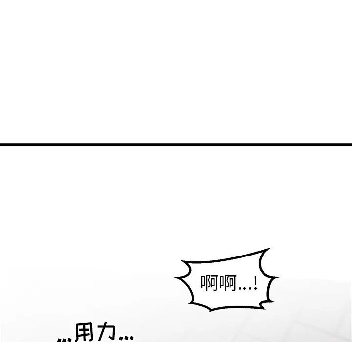 男神进行时[顶通]韩漫全集-第 55 话无删减无遮挡章节图片 