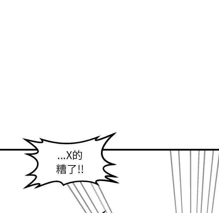 男神进行时[顶通]韩漫全集-第 55 话无删减无遮挡章节图片 