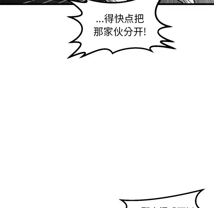 男神进行时[顶通]韩漫全集-第 55 话无删减无遮挡章节图片 
