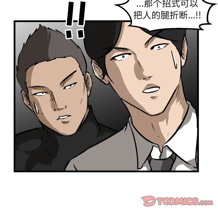 男神进行时[顶通]韩漫全集-第 55 话无删减无遮挡章节图片 