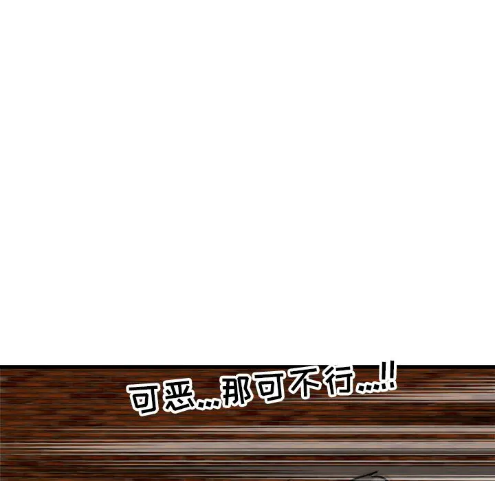 男神进行时[顶通]韩漫全集-第 55 话无删减无遮挡章节图片 