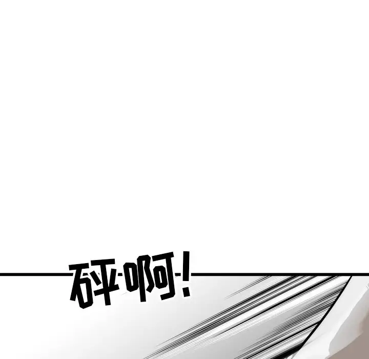 男神进行时[顶通]韩漫全集-第 55 话无删减无遮挡章节图片 