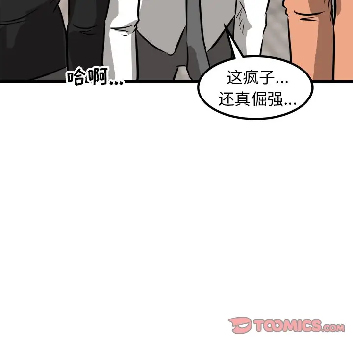 男神进行时[顶通]韩漫全集-第 55 话无删减无遮挡章节图片 
