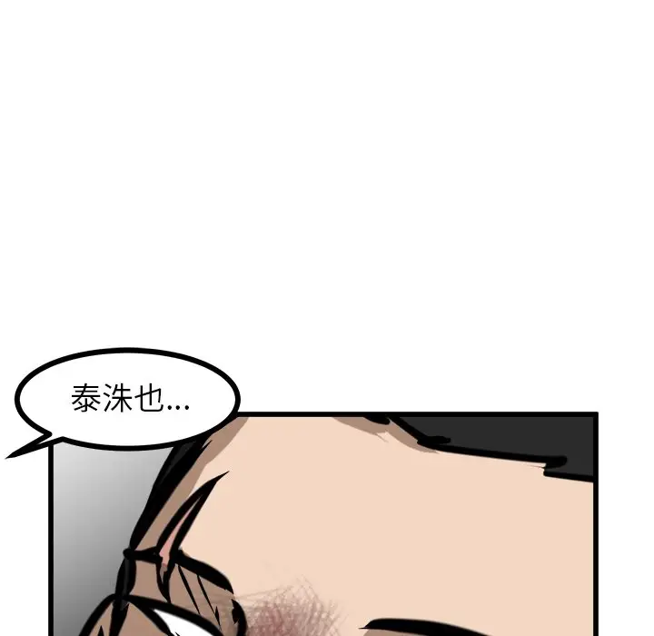 男神进行时[顶通]韩漫全集-第 55 话无删减无遮挡章节图片 