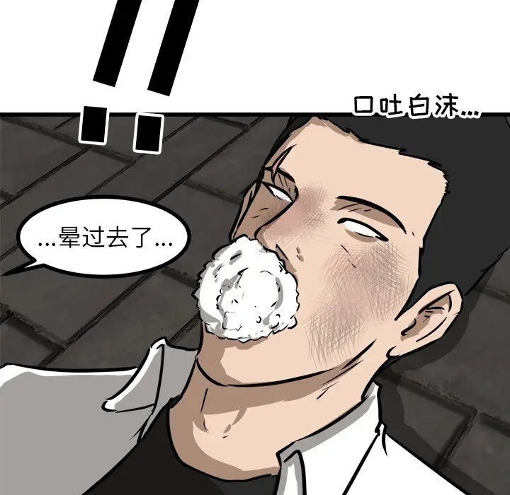 男神进行时[顶通]韩漫全集-第 55 话无删减无遮挡章节图片 