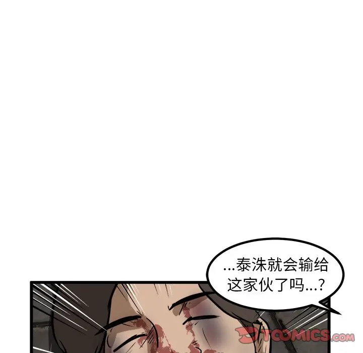 男神进行时[顶通]韩漫全集-第 55 话无删减无遮挡章节图片 
