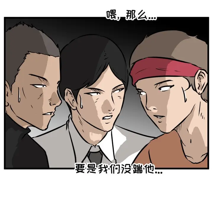 男神进行时[顶通]韩漫全集-第 55 话无删减无遮挡章节图片 